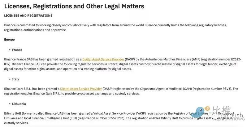 诉讼拉锯战升级，SEC要求调查Binance.US资产