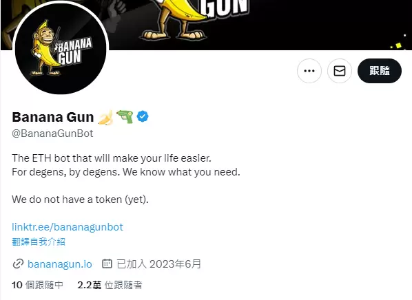 Banana Gun投研报告：这把“狙击枪”是如何跻身TG BOT头部队列的？