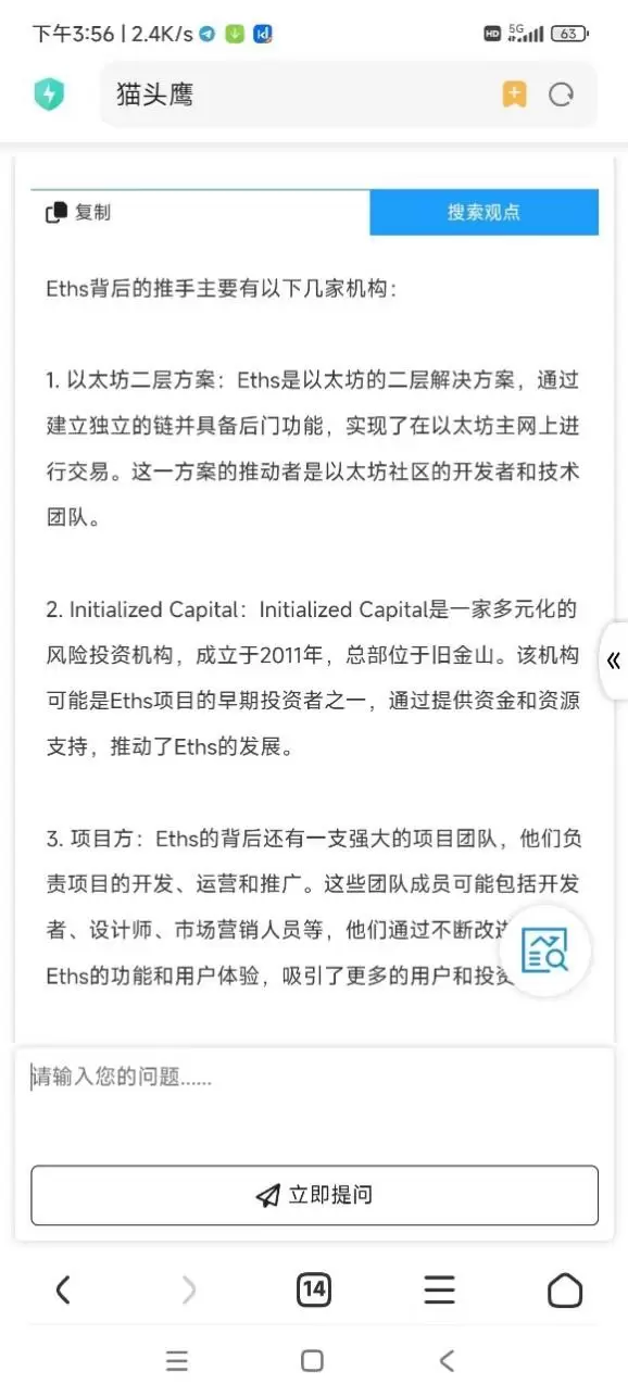 托举铭文第二春，拳打L2新叙事， ETHS大涨为何能火爆全网？