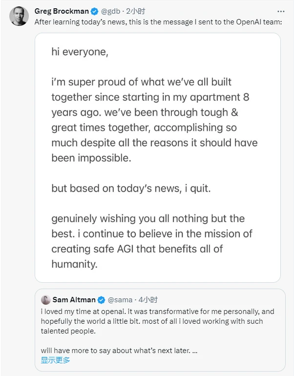 离开OpenAI的Sam Altman，事业重心是否转至Worldcoin？
