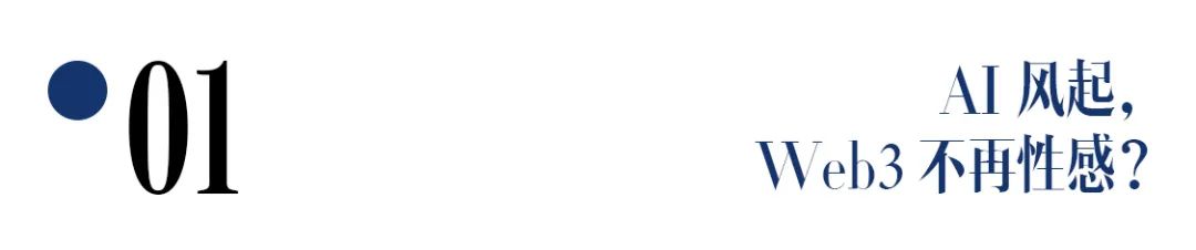 从蚂蚁“毕业”后，他们涌向Web3