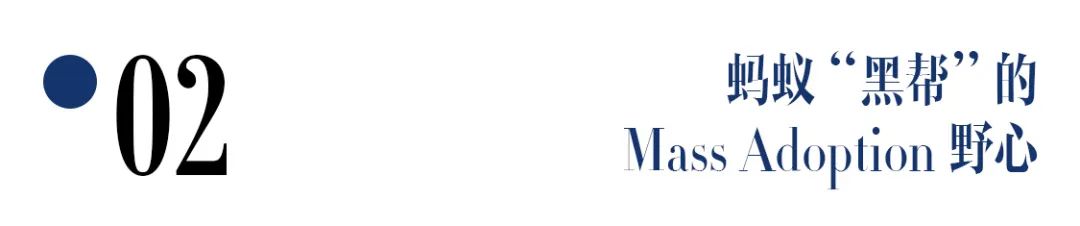 从蚂蚁“毕业”后，他们涌向Web3