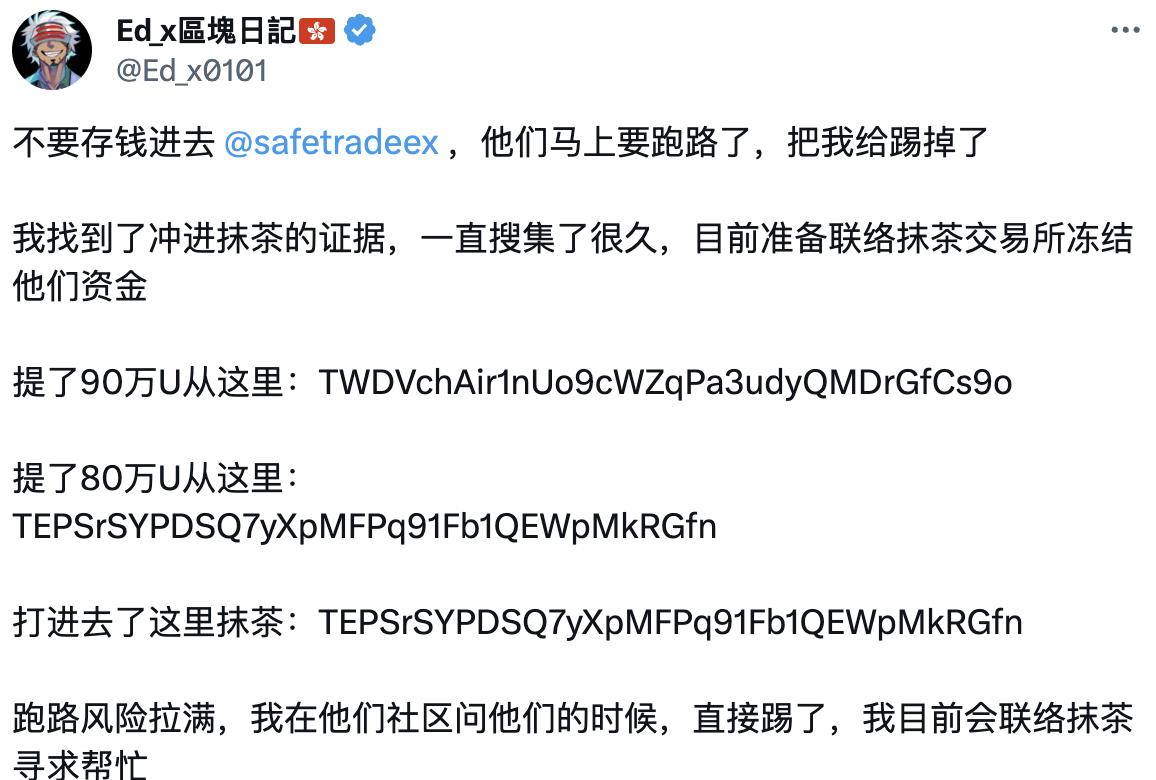 随时关门跑路、市场流动性极差，揭开“矿币神话制造商”SafeTrade背后的潜在风险