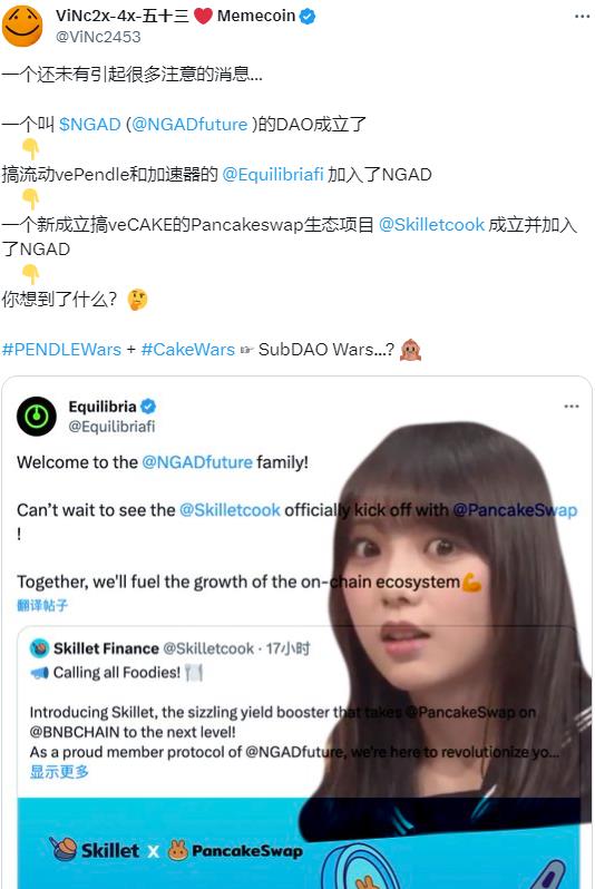 Cake War即将到来，BNBChain上下一个10亿美元级DeFi协议随之诞生？