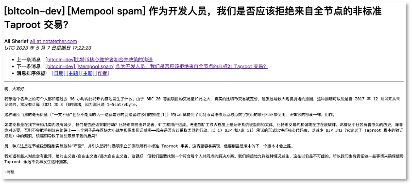 嗷嗷待哺、渴望多元，“铭文”博弈背后的比特币生态