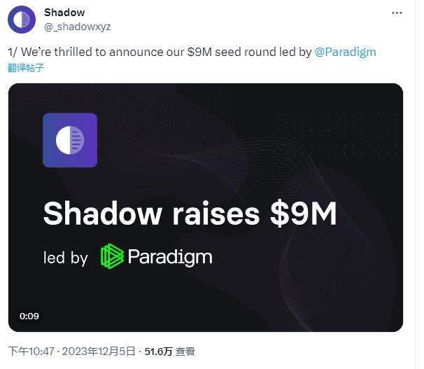 详解Paradigm投资900万美金的新项目Shadow