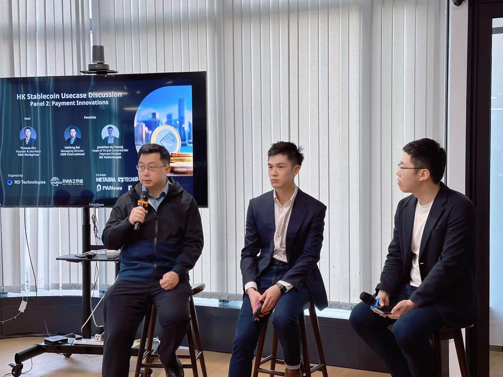 RWA工作组活动：香港稳定币应用案例研讨会