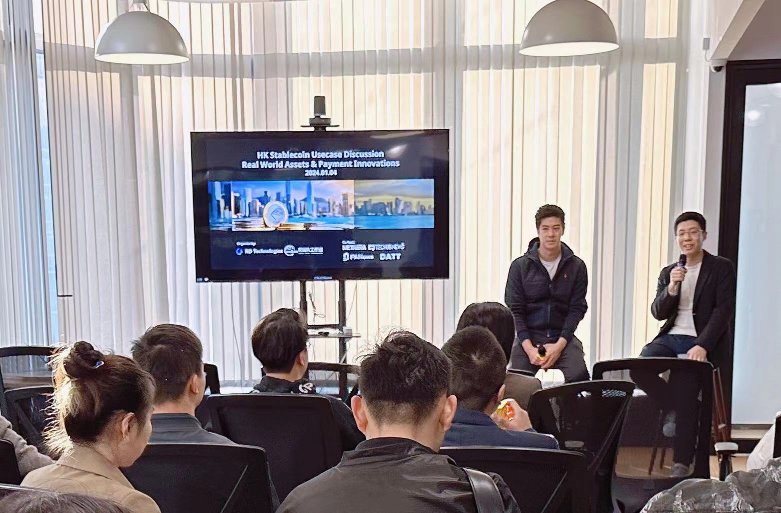 RWA工作组活动：香港稳定币应用案例研讨会