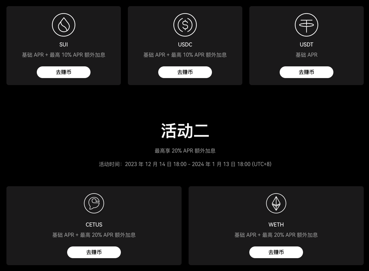 代币激励下的Sui生态繁荣：一窥最新DeFi项目动态