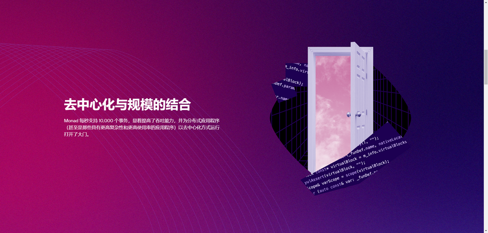 Monad：新一代Pos兼容EVM第一层公链，"以太坊杀手“将何去何从？