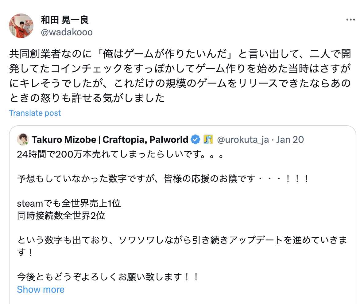 疯狂的幻兽帕鲁：开年游戏王炸竟是前日本最大交易所创始人新作？