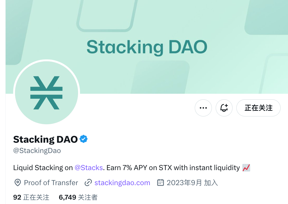 STX质押指南：如何找到收益最大化的正确姿势？