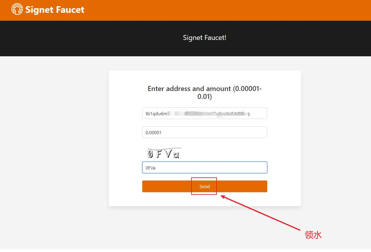 解读Babylon：质押基础设施，解锁比特币闲置资产收益（附测试网交互准备教程）