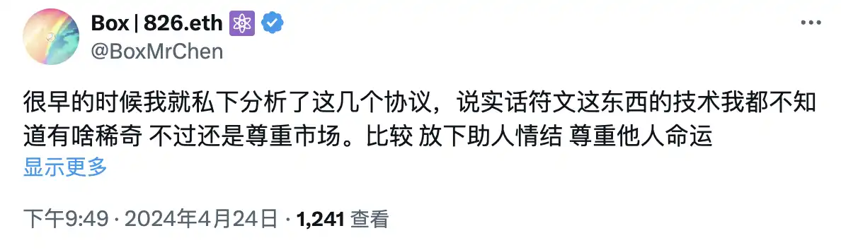 上线遇挫的符文Runes有哪些争议和炒作逻辑？