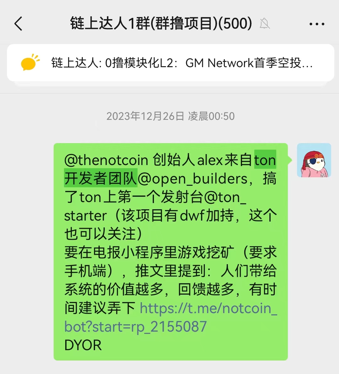 深度剖析：币安上线Notcoin传递出哪些信号？