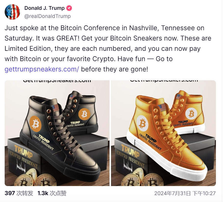 特朗普推出支持比特币等加密货币付款的限量版运动鞋
