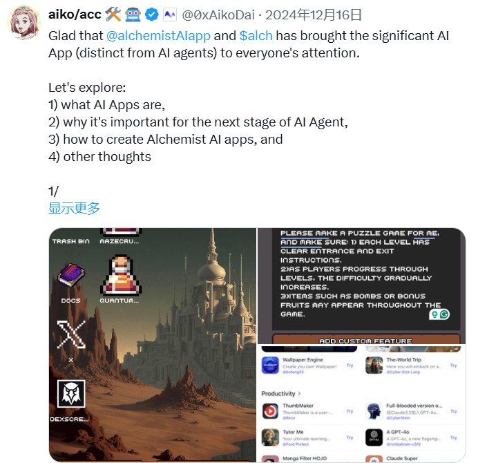 从闲聊到实用:Web3 AI代理的范式转变与未来趋势