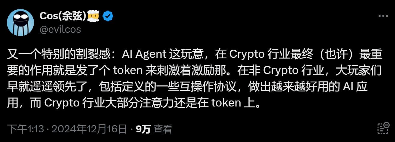 复现DeFi Summer？AI Agent狂潮下的Beta周期红利