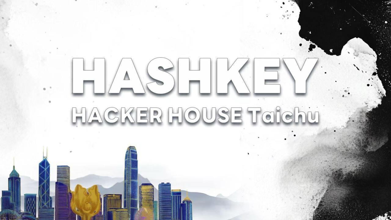 领航项目全视角，生态蓝图一文读｜HashKey Hacker House TAICHU