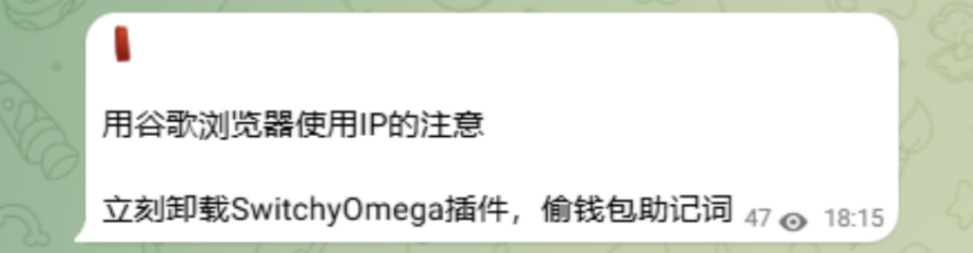 谷歌插件再出风险事件:SwitchyOmega被曝盗取私钥,如何防范插件被篡改?