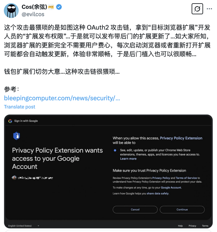 谷歌插件再出风险事件:SwitchyOmega被曝盗取私钥,如何防范插件被篡改?
