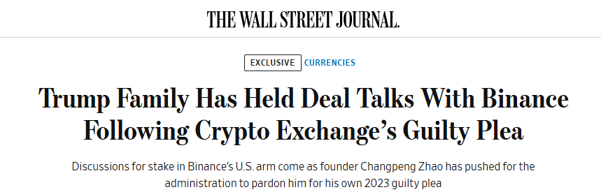 特朗普家族也要入股币安?美媒爆料背后或是一场政治博弈