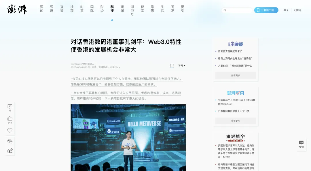 Web3创业,香港+深圳的“前店后厂”模式就能合规吗?