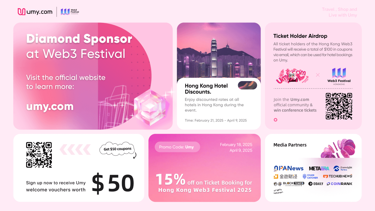 Umy.com | Web3嘉年华线上线下活动精彩纷呈，豪礼不停！