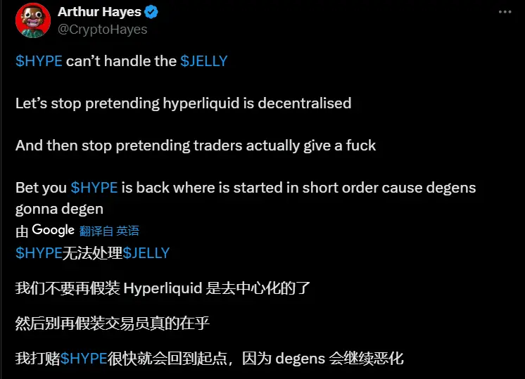 清算机制再遭攻击,“链上币安” HyperLiquid的招牌要砸了?
