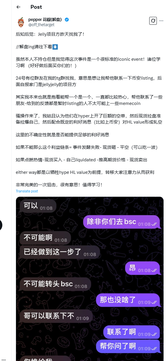 Hyperliquid再遭闪电狙击,2小时生死一线惊险剧情,头部交易所围猎局没有赢家