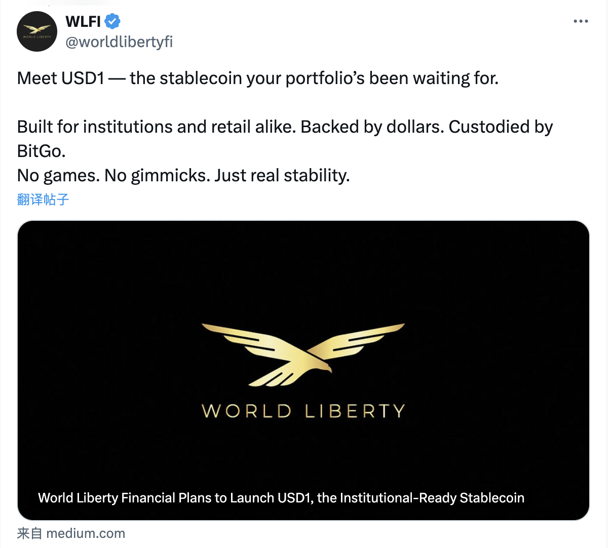 WLFI拟推机构级稳定币USD1:首发以太坊和BNB Chain,政策红利和特朗普品牌效应助阵