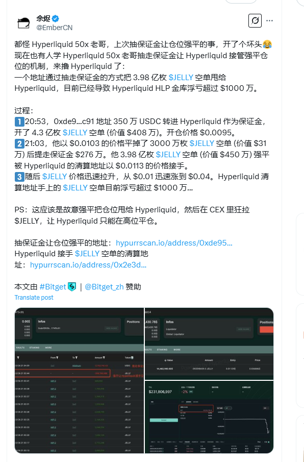 Hyperliquid再遭闪电狙击,2小时生死一线惊险剧情,头部交易所围猎局没有赢家
