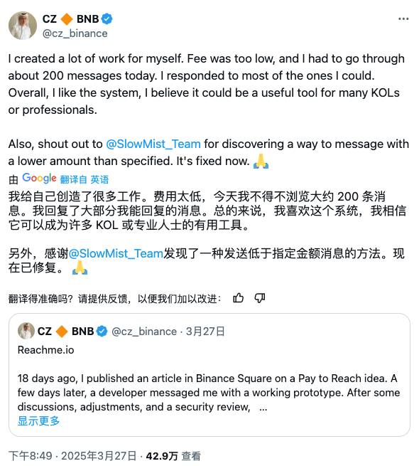 黑客教你如何用0.01 BNB“白嫖”CZ