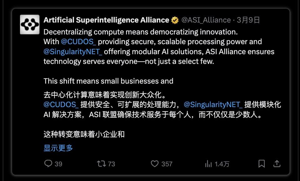 Fetch.AI&ASI：去中心化AI的强强联盟