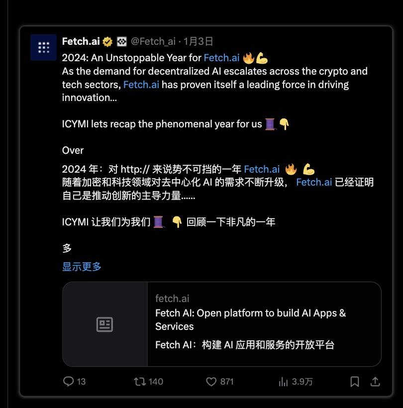 Fetch.AI&ASI：去中心化AI的强强联盟