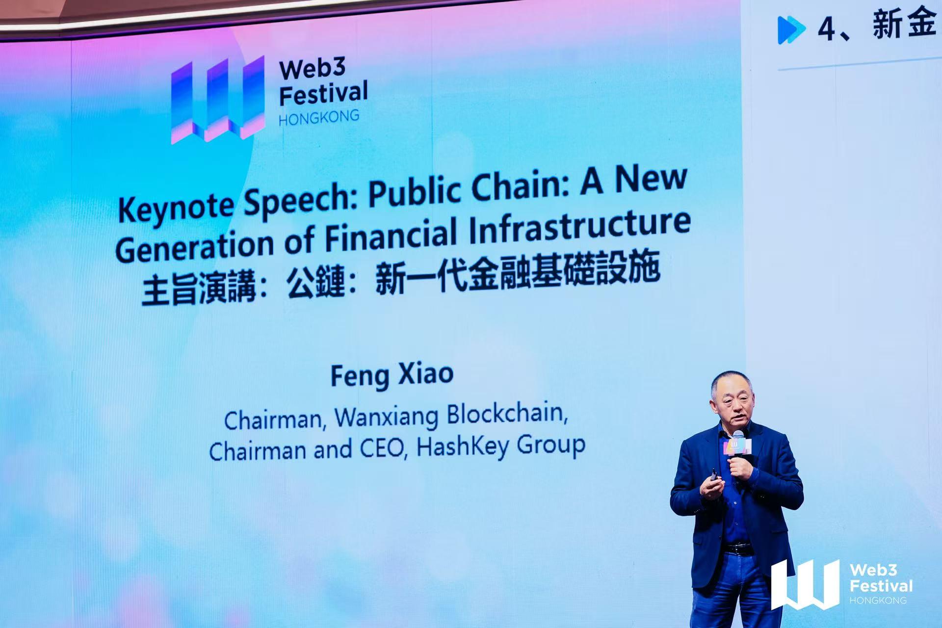 肖风：《公链：新一代金融基础设施》