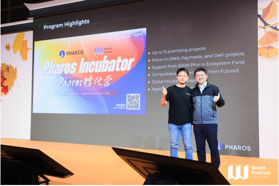 年度重磅！Future3 Campus联合Pharos Network推出“Pharos Incubator”并开启招募