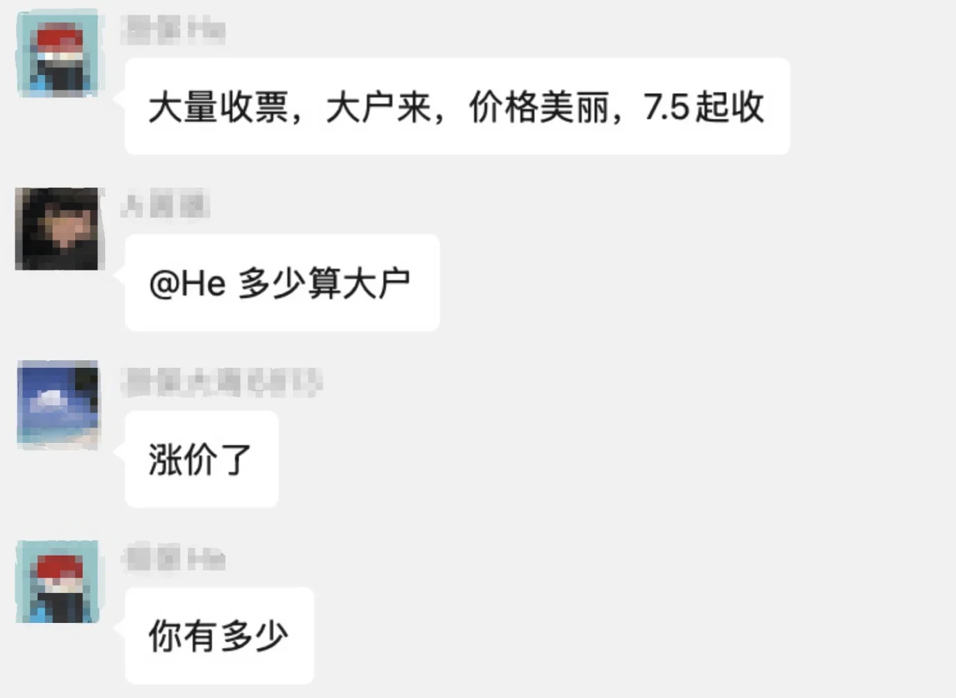 币安新一轮投票上币，场外刷票水涨船高