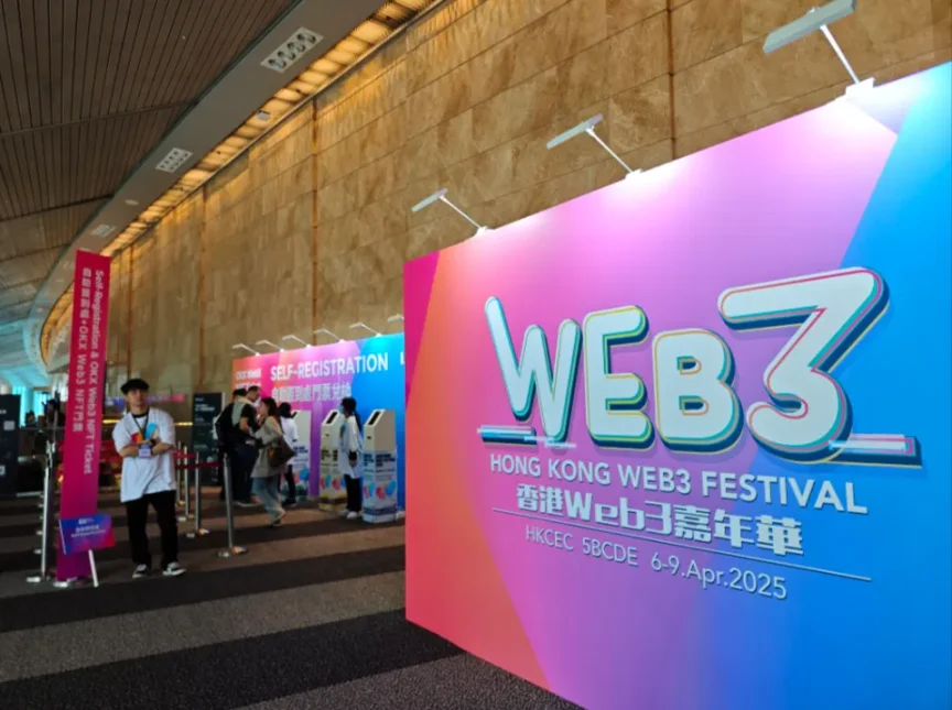 香港Web3嘉年华逛展随感:道阻且长,但对未来充满信心