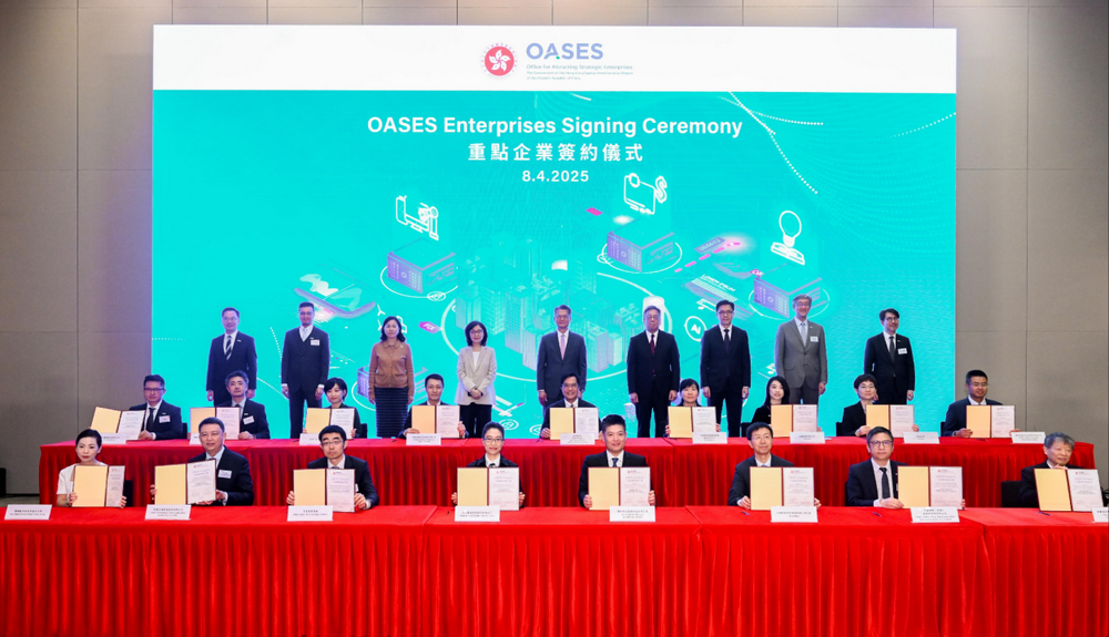 CertiK入选港府重点企业伙伴，陈茂波财长出席签约仪式