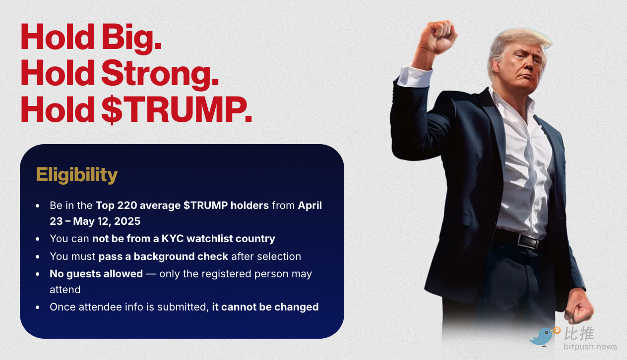 跟特朗普做“家人”？TRUMP币背后的“天价社交游戏”