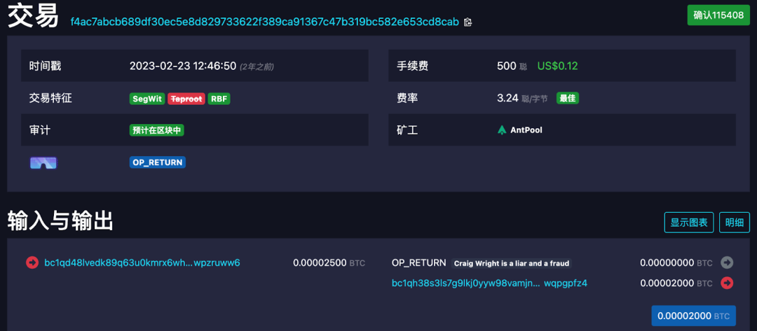急救指南：BTC被盗不要急，先进行链上留言
