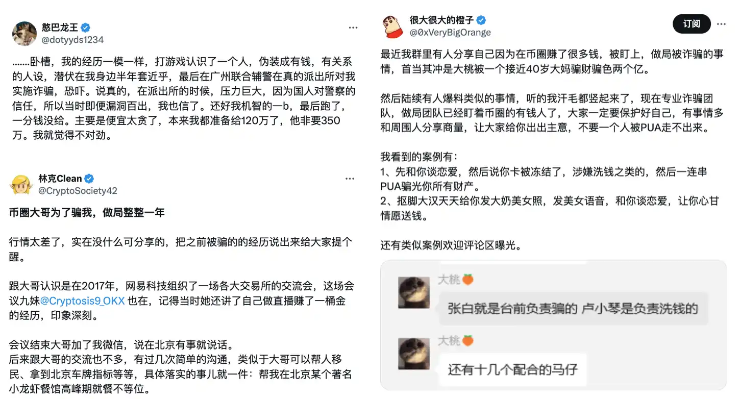 币圈“桃色陷阱”：辛辛苦苦赚2亿，“女友”上门全归零