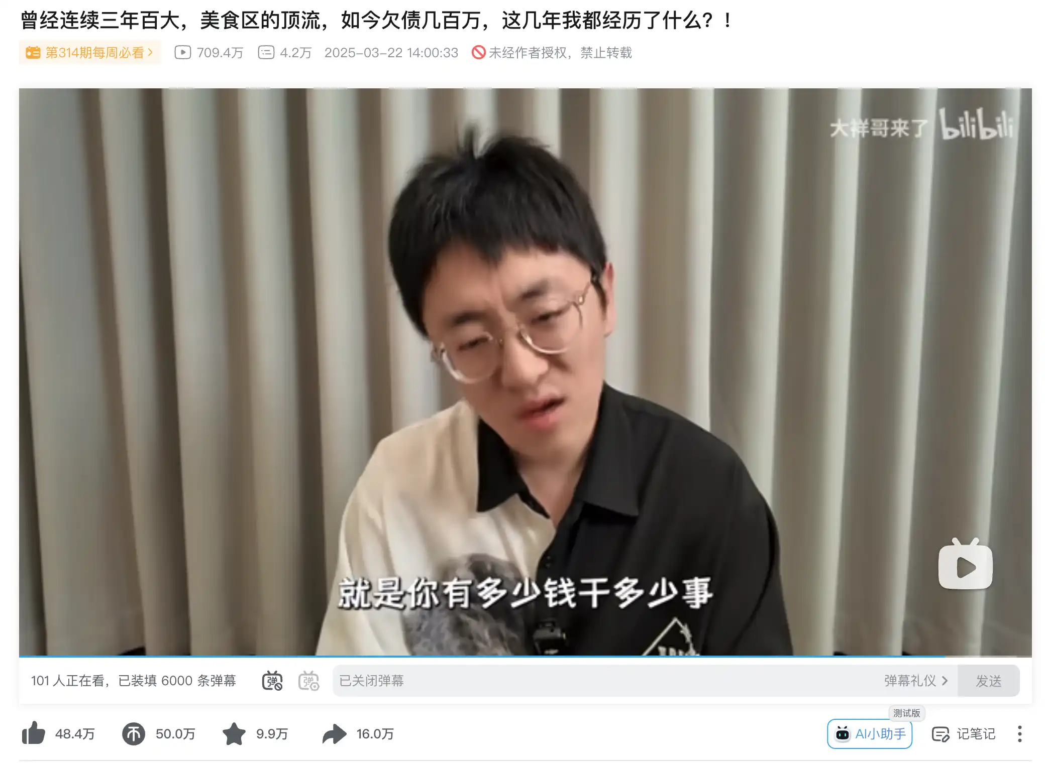 币圈“桃色陷阱”：辛辛苦苦赚2亿，“女友”上门全归零