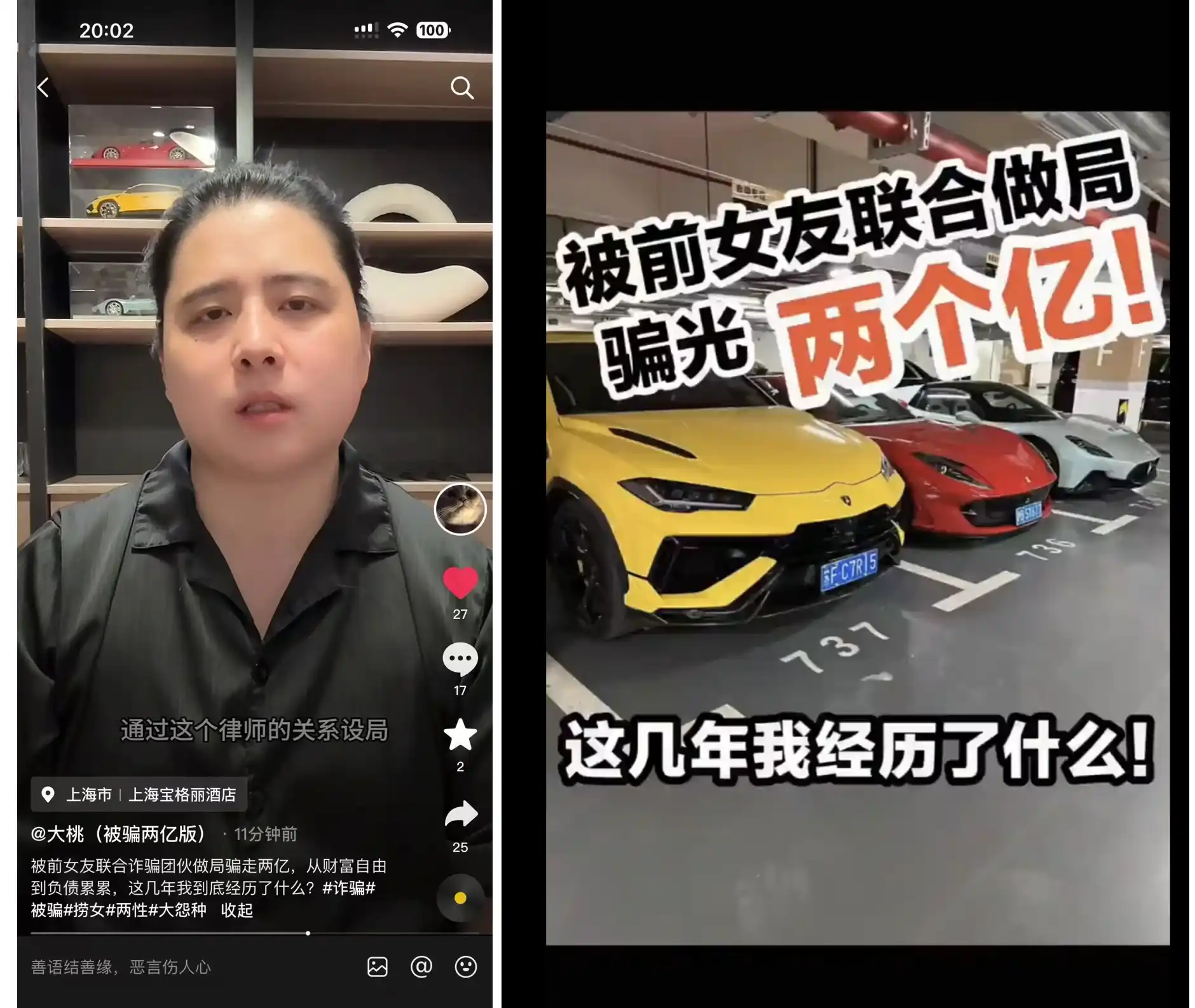 币圈“桃色陷阱”：辛辛苦苦赚2亿，“女友”上门全归零