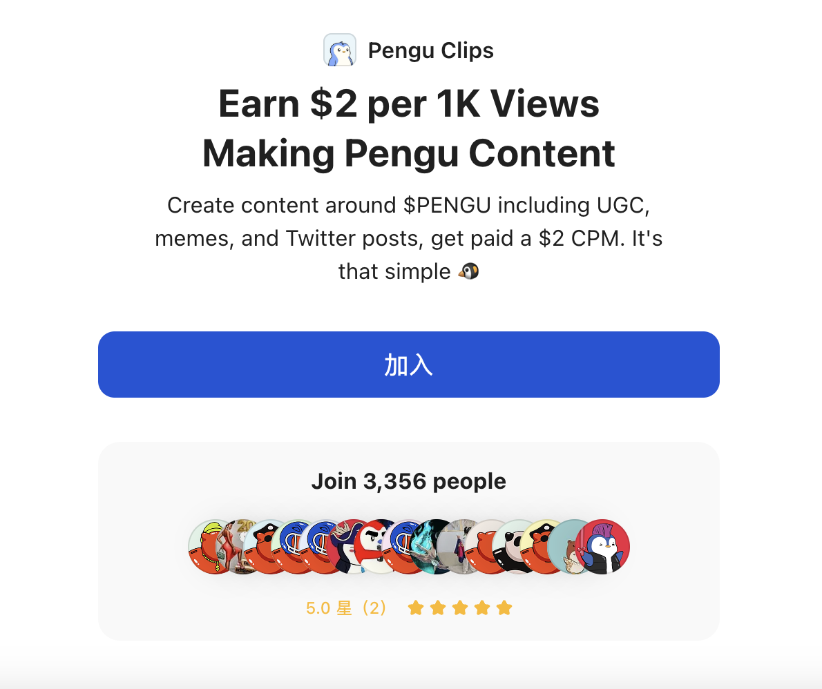 PENGU币价暴力反弹，Pudgy Penguins多线合作推动市场热度