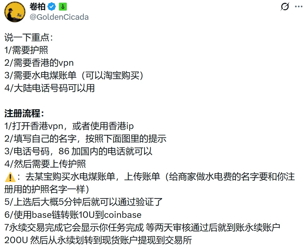 撸毛党的春天:如何玩转币安Alpha积分活动?