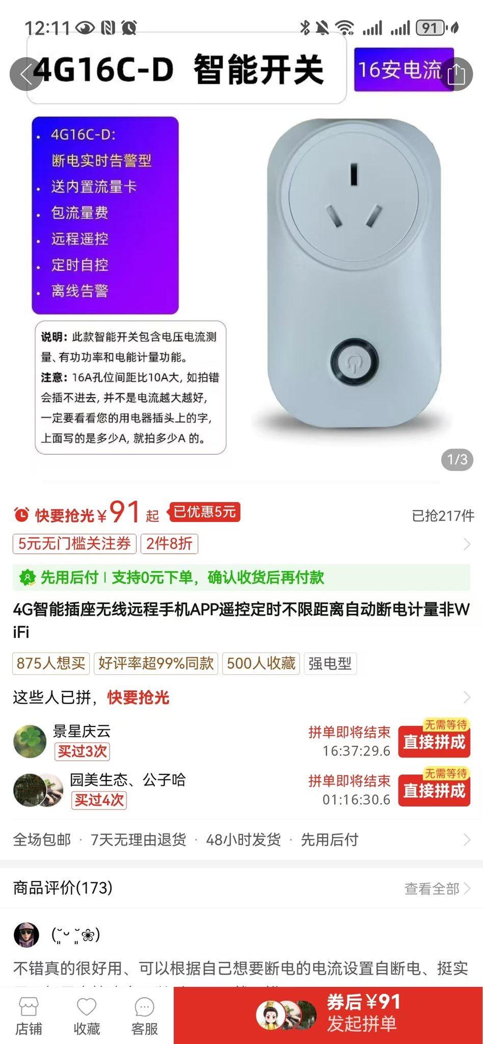 一机难求到无人问津，历数Depin “借尸还魂”的硬件骗局