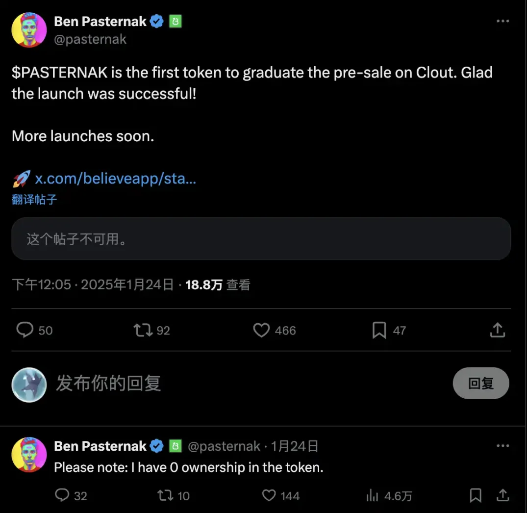 LaunchCoin一天200倍，改名后的Believe为何这么猛？