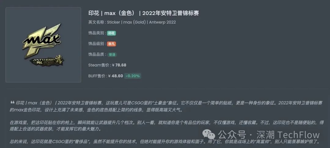 从Meme币到CSGO皮肤:投机永不眠